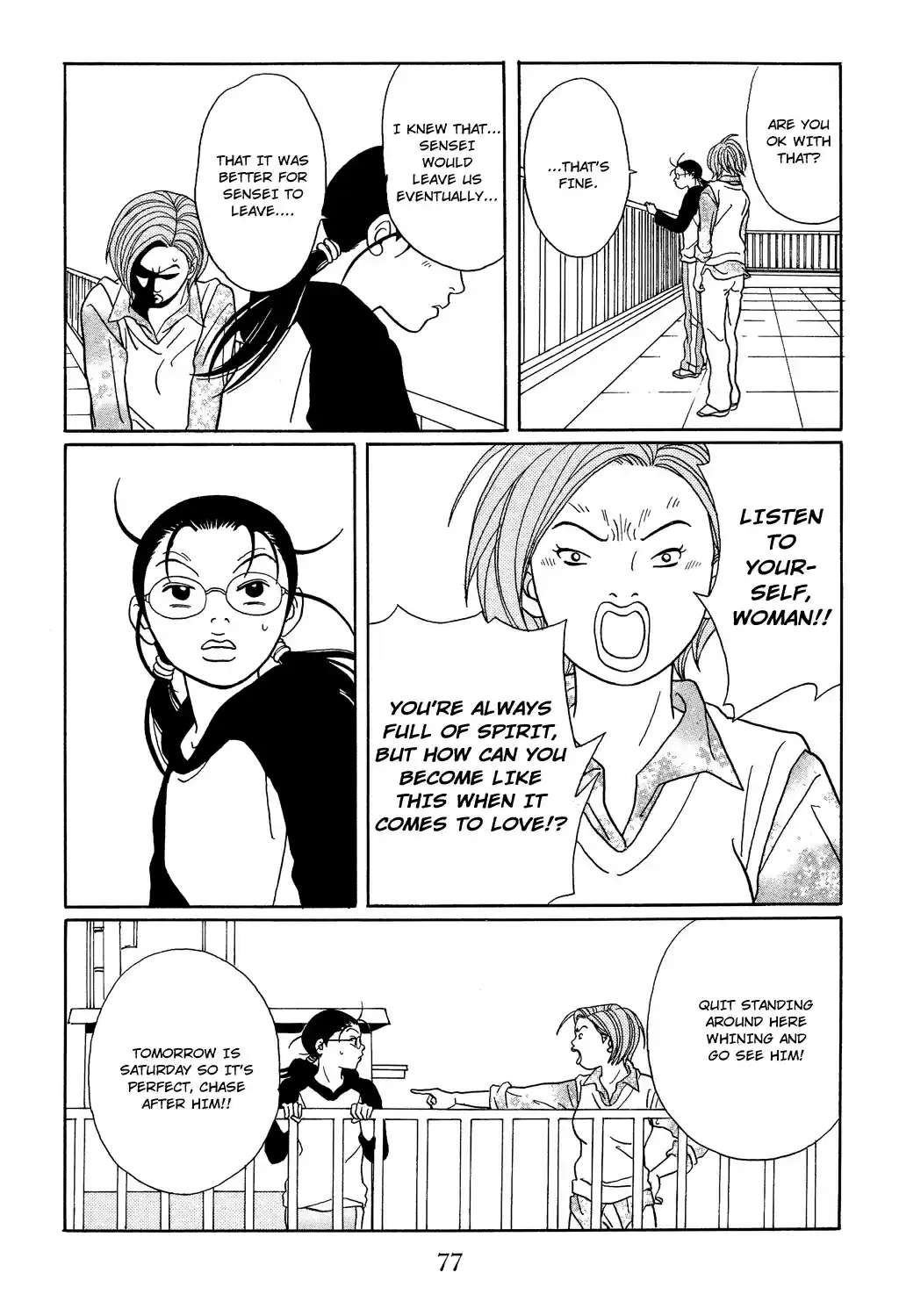 Gokusen Vol. 12 Ch. 112 Meeting with a Childhood Friend