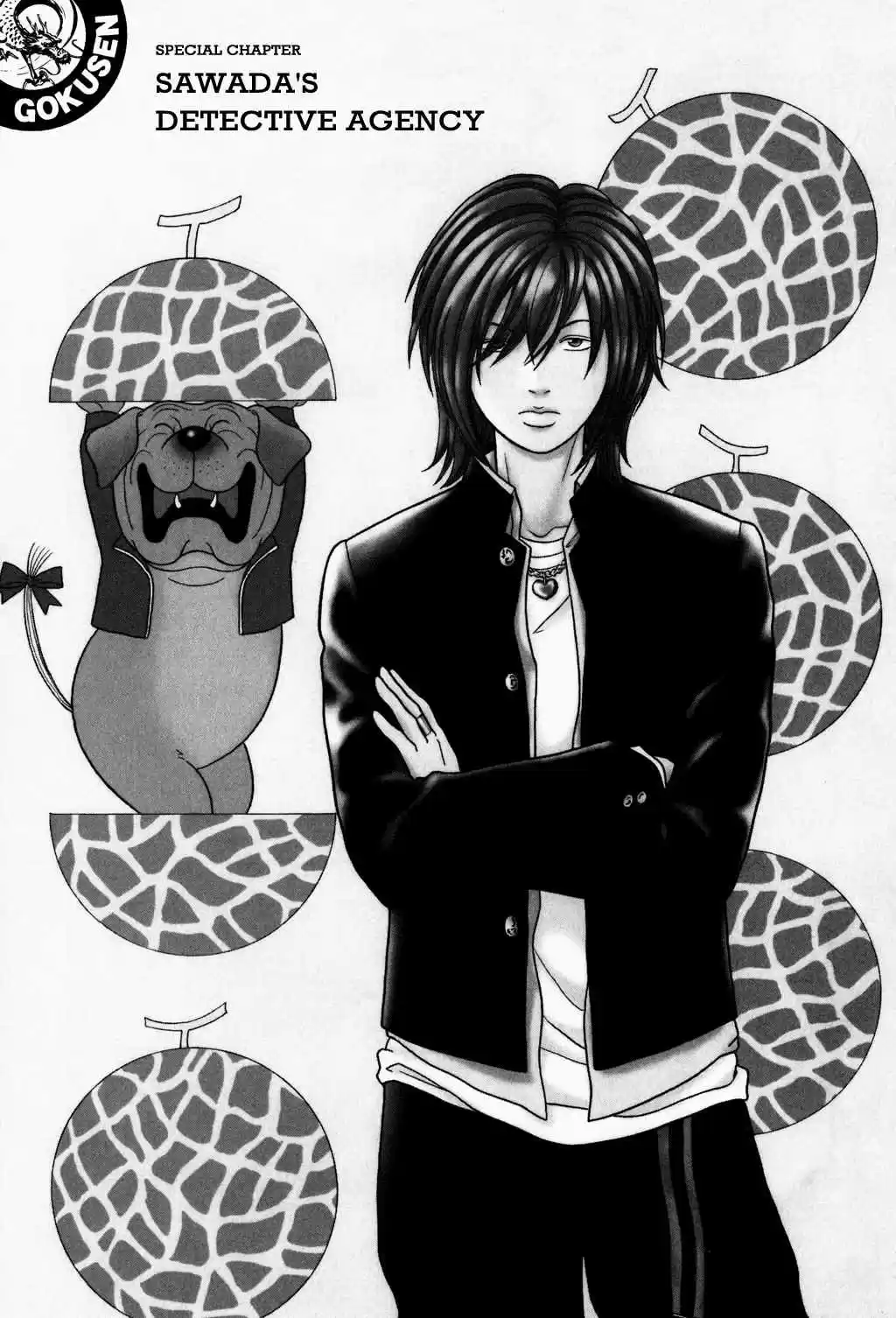 Gokusen Vol. 12 Ch. 117.1 Special