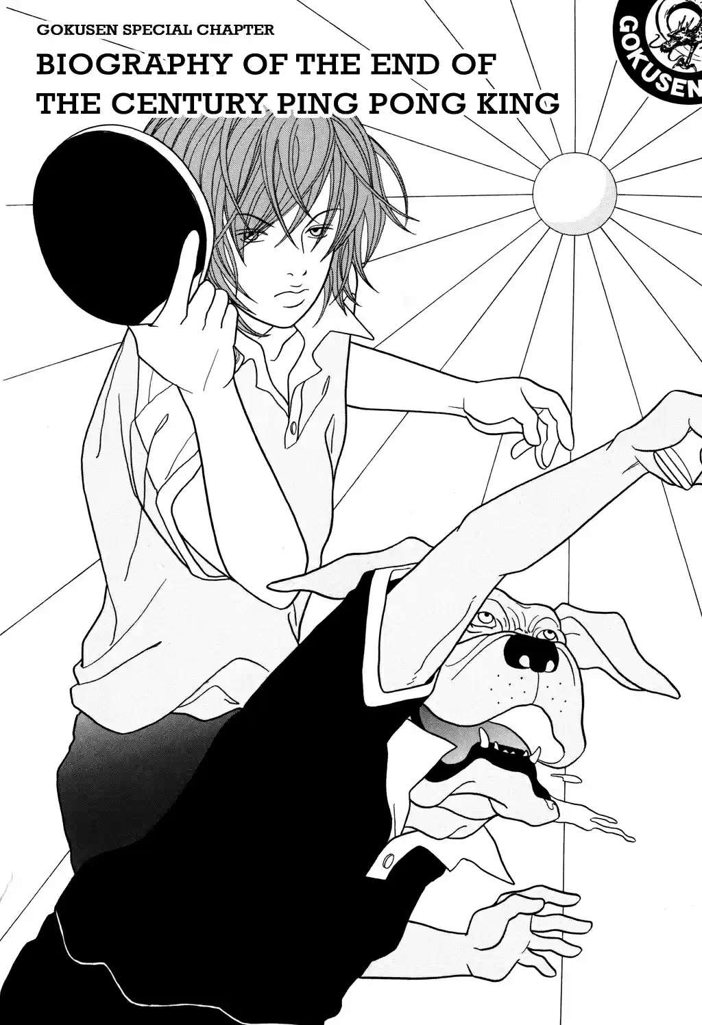 Gokusen Vol. 13 Ch. 124.2 Special