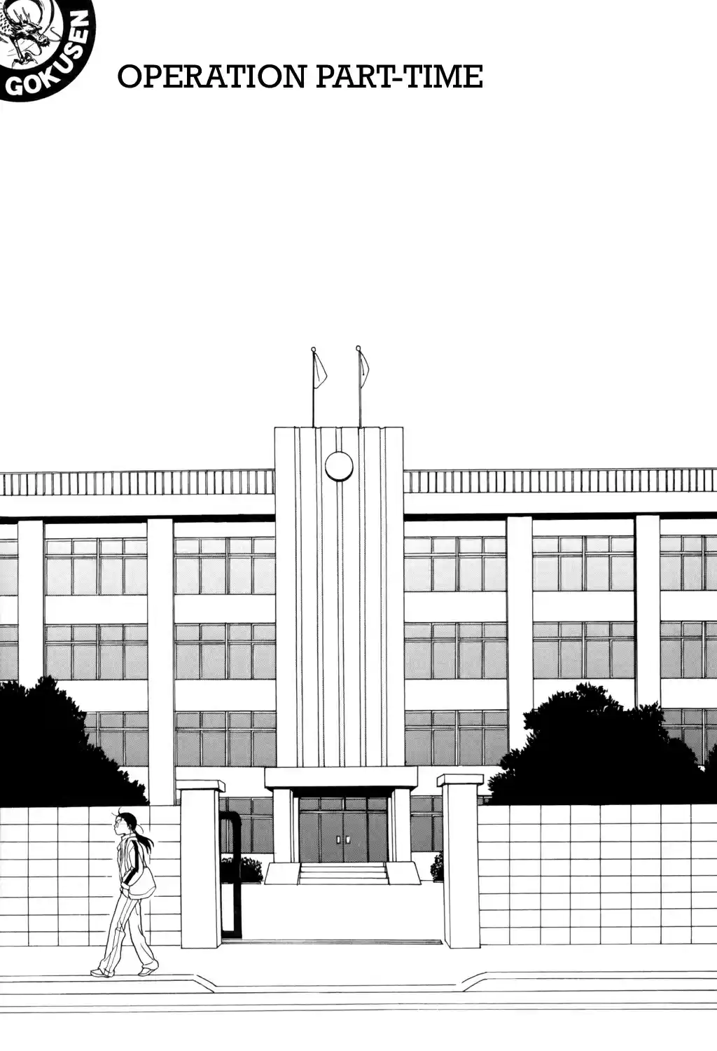 Gokusen Vol. 14 Ch. 125 Operation Part Time
