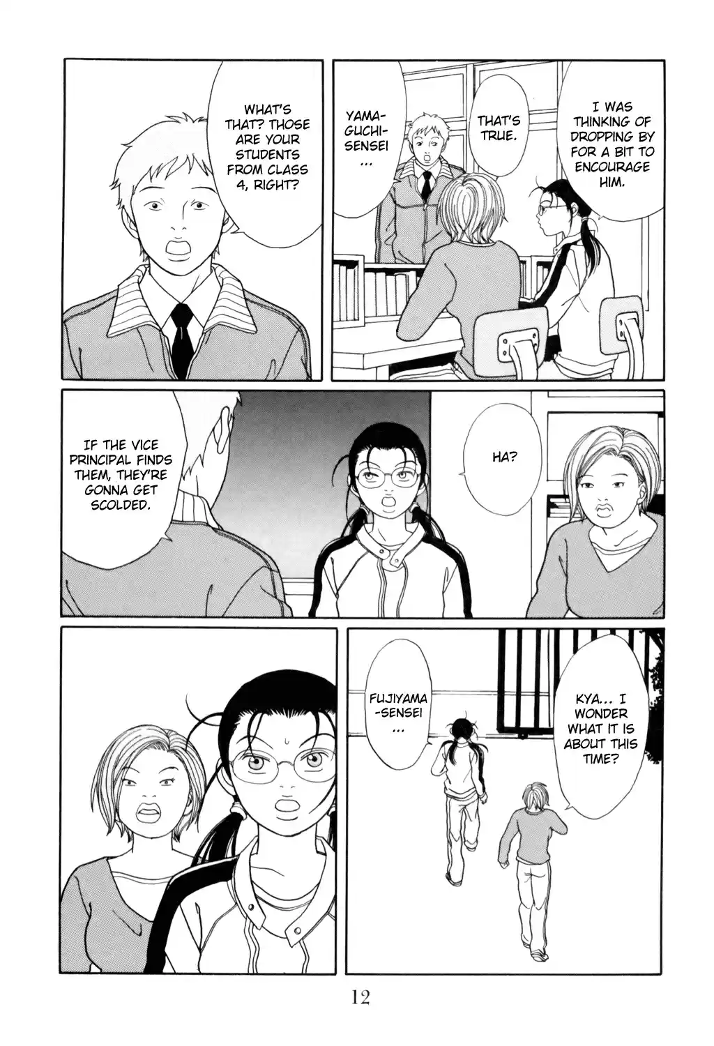 Gokusen Vol. 14 Ch. 125 Operation Part Time