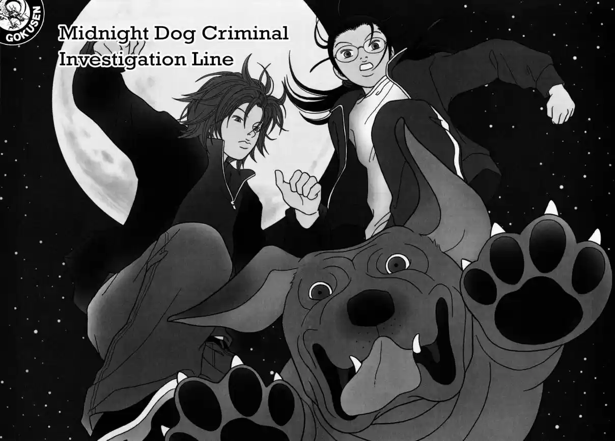 Gokusen Vol. 14 Ch. 128 Midnight Dog Criminal Investigation Line