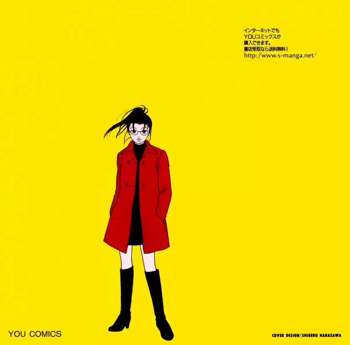 Gokusen Vol. 14 Ch. 134 Ucchi, Driven into a Corner!?