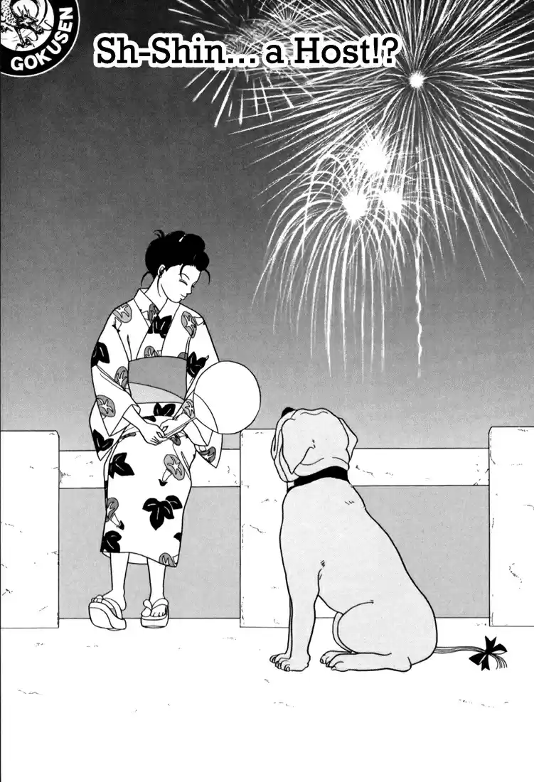 Gokusen Vol. 15 Ch. 135 Sh Shin... a Host!?