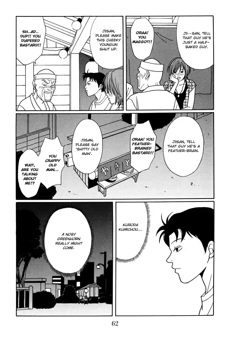 Gokusen Vol. 15 Ch. 137 Minami's Career Aspiration?