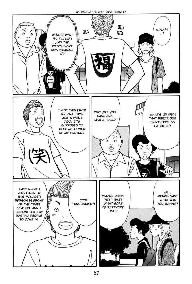 Gokusen Vol. 15 Ch. 138 Exposed !!!!