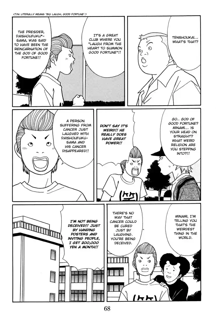 Gokusen Vol. 15 Ch. 138 Exposed !!!!