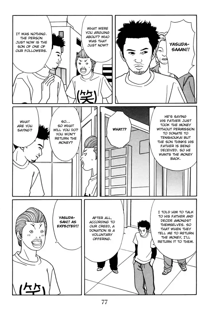 Gokusen Vol. 15 Ch. 138 Exposed !!!!