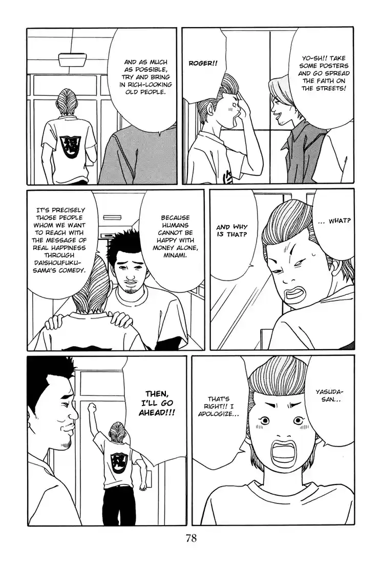 Gokusen Vol. 15 Ch. 138 Exposed !!!!