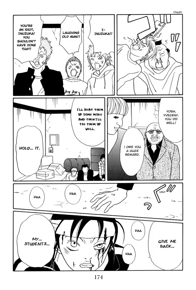 Gokusen Vol. 15 Ch. 143 The Last Boss Appears!!