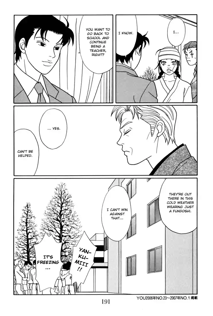 Gokusen Vol. 15 Ch. 144 This Is Kumiko's Life Path!