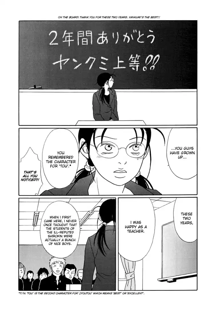 Gokusen Vol. 15 Ch. 146 3rd Year Group 4's Graduation!