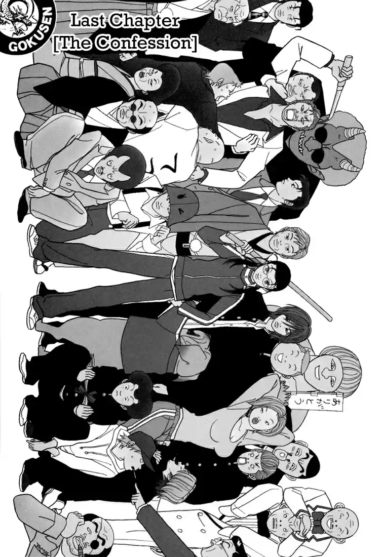 Gokusen Vol. 15 Ch. 147 The Confession