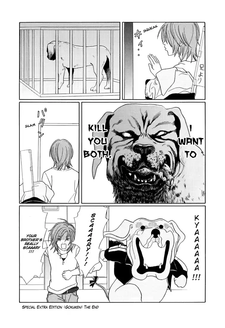 Gokusen Vol. 15 Ch. 147.1 Fuji's Younger Brother!?