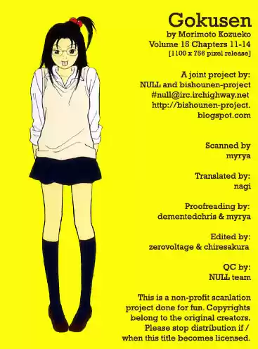 Gokusen Vol. 15 Ch. 147.1 Fuji's Younger Brother!?