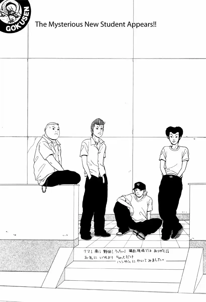 Gokusen vol.XX ch.054