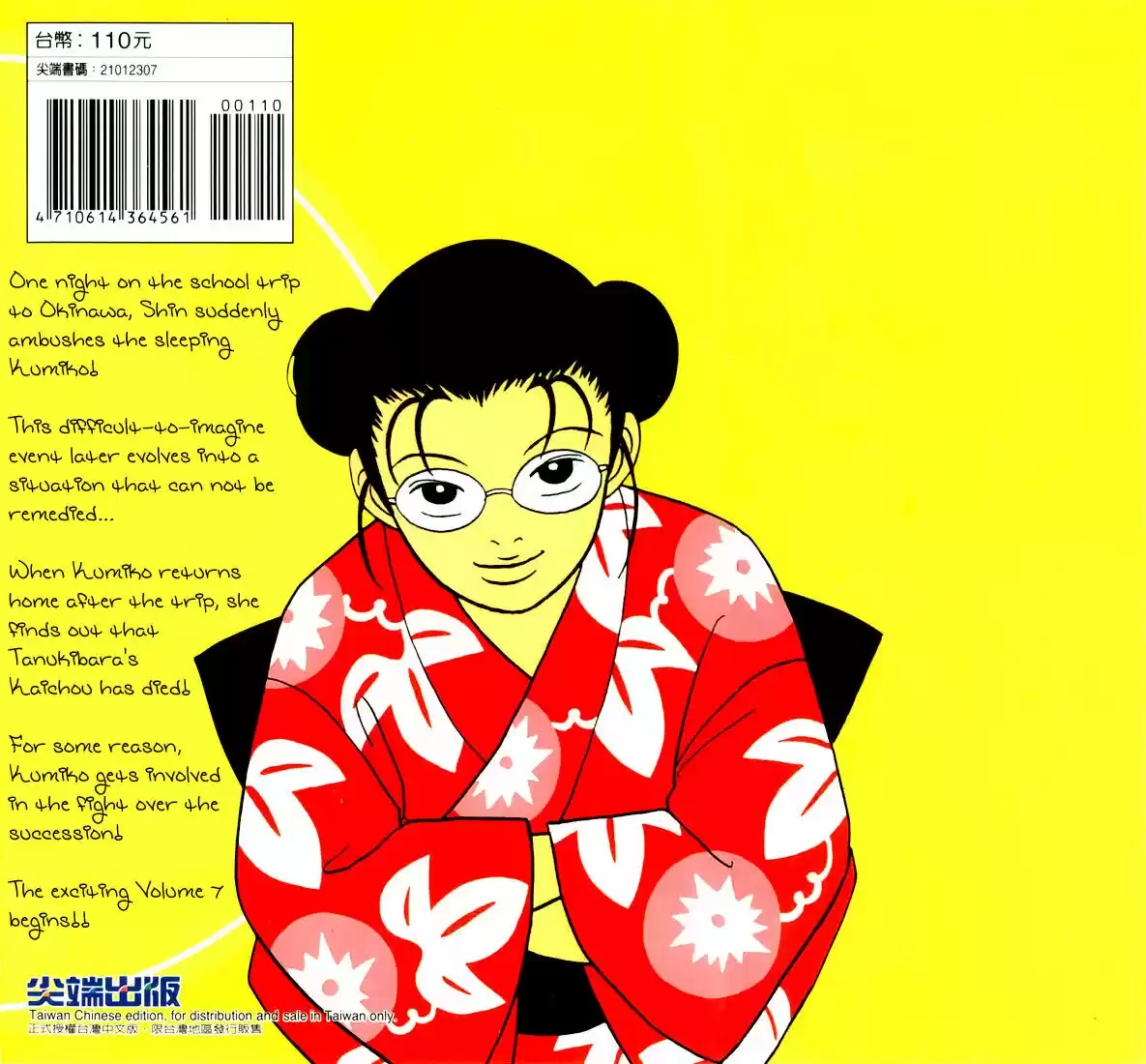 Gokusen vol.XX ch.061