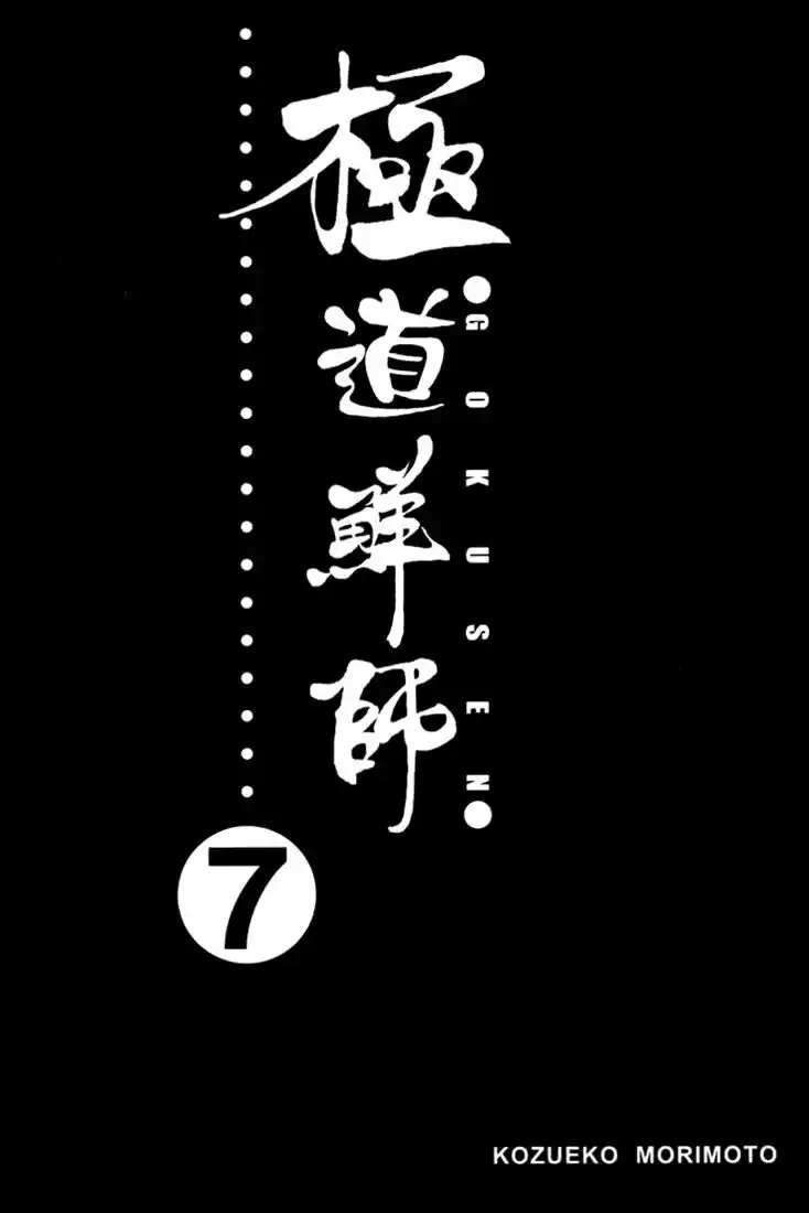 Gokusen vol.XX ch.061