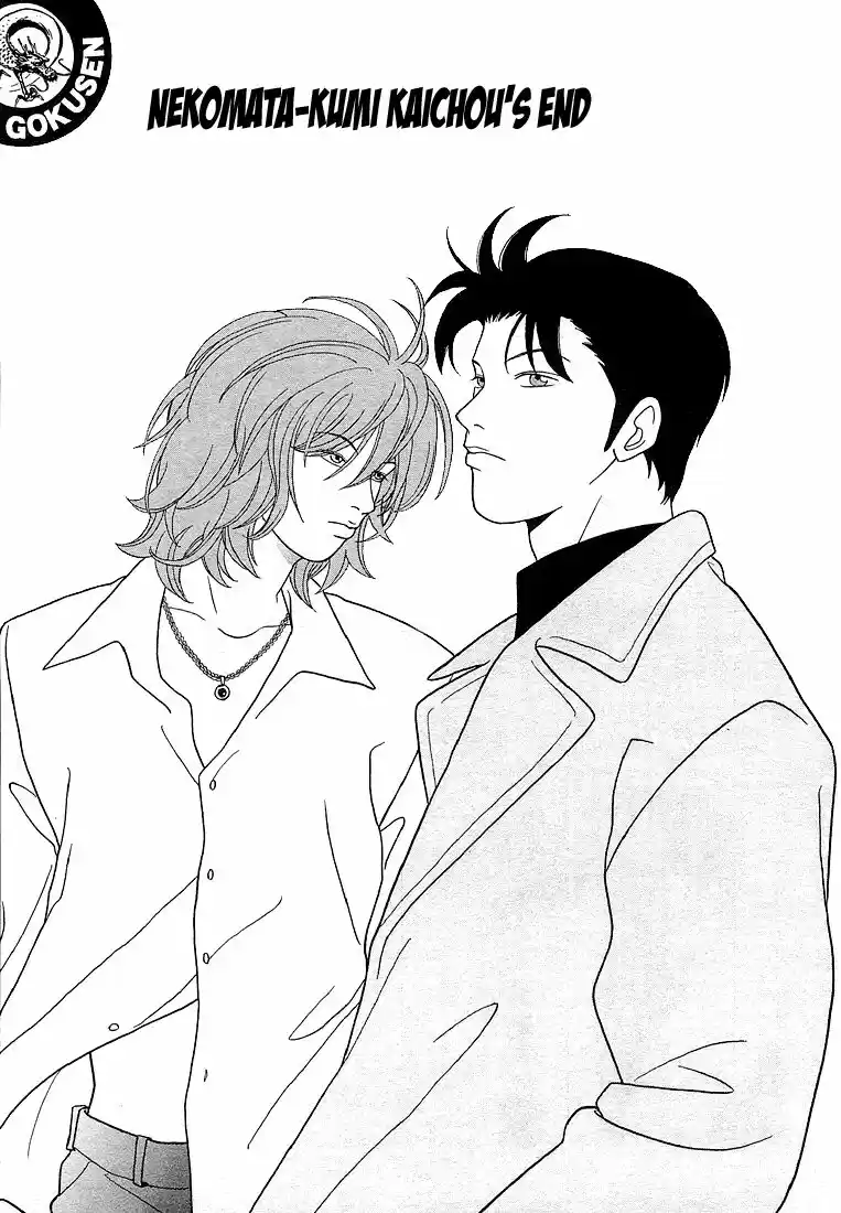 Gokusen vol.XX ch.067