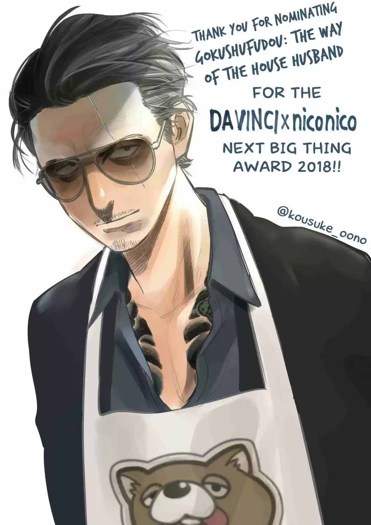 Gokushufudou: The Way of the House Husband Ch. 9