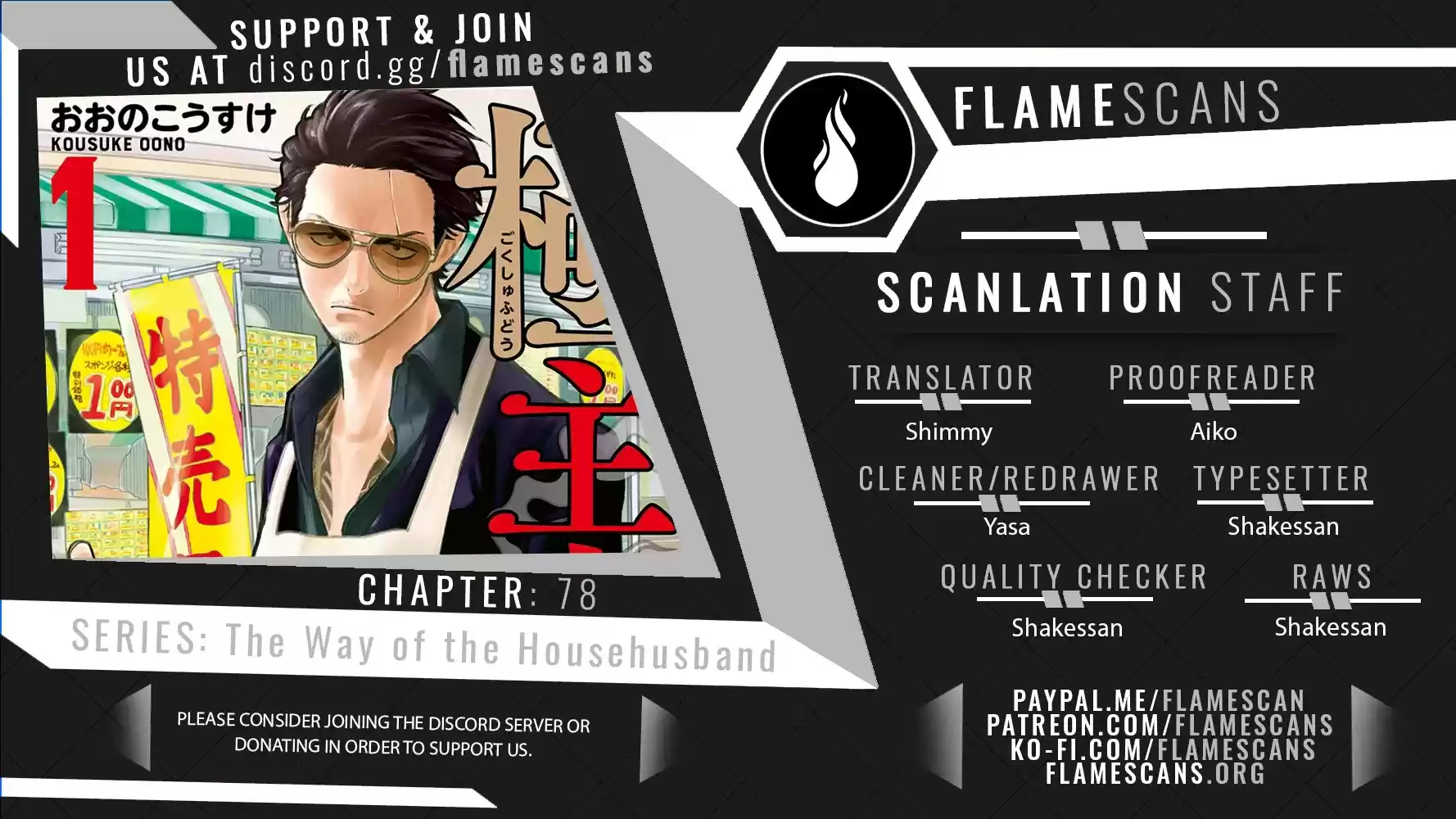 Gokushufudou: The Way Of The House Husband Chapter 78