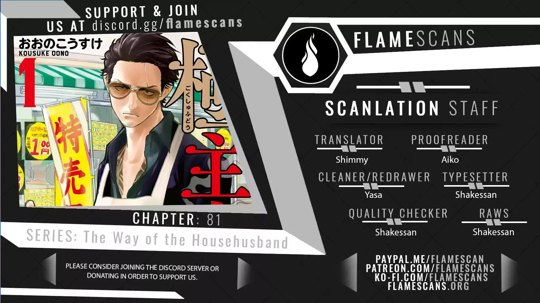 Gokushufudou: The Way Of The House Husband Chapter 81