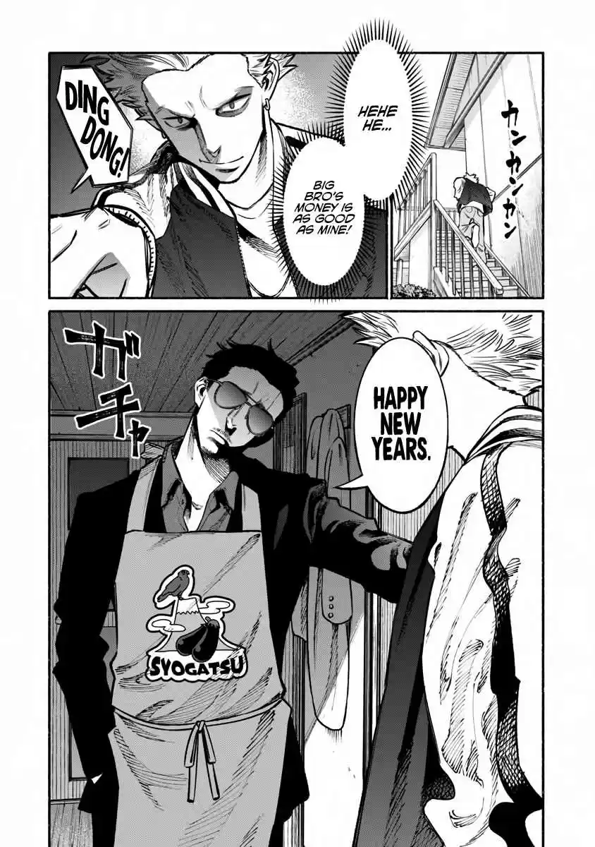 Gokushufudou: The Way of the House Husband Vol. 5 Ch. 43