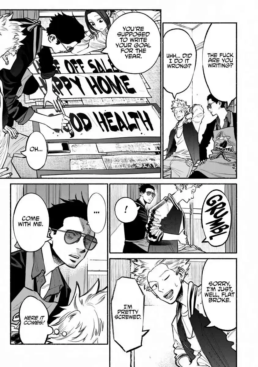 Gokushufudou: The Way of the House Husband Vol. 5 Ch. 43