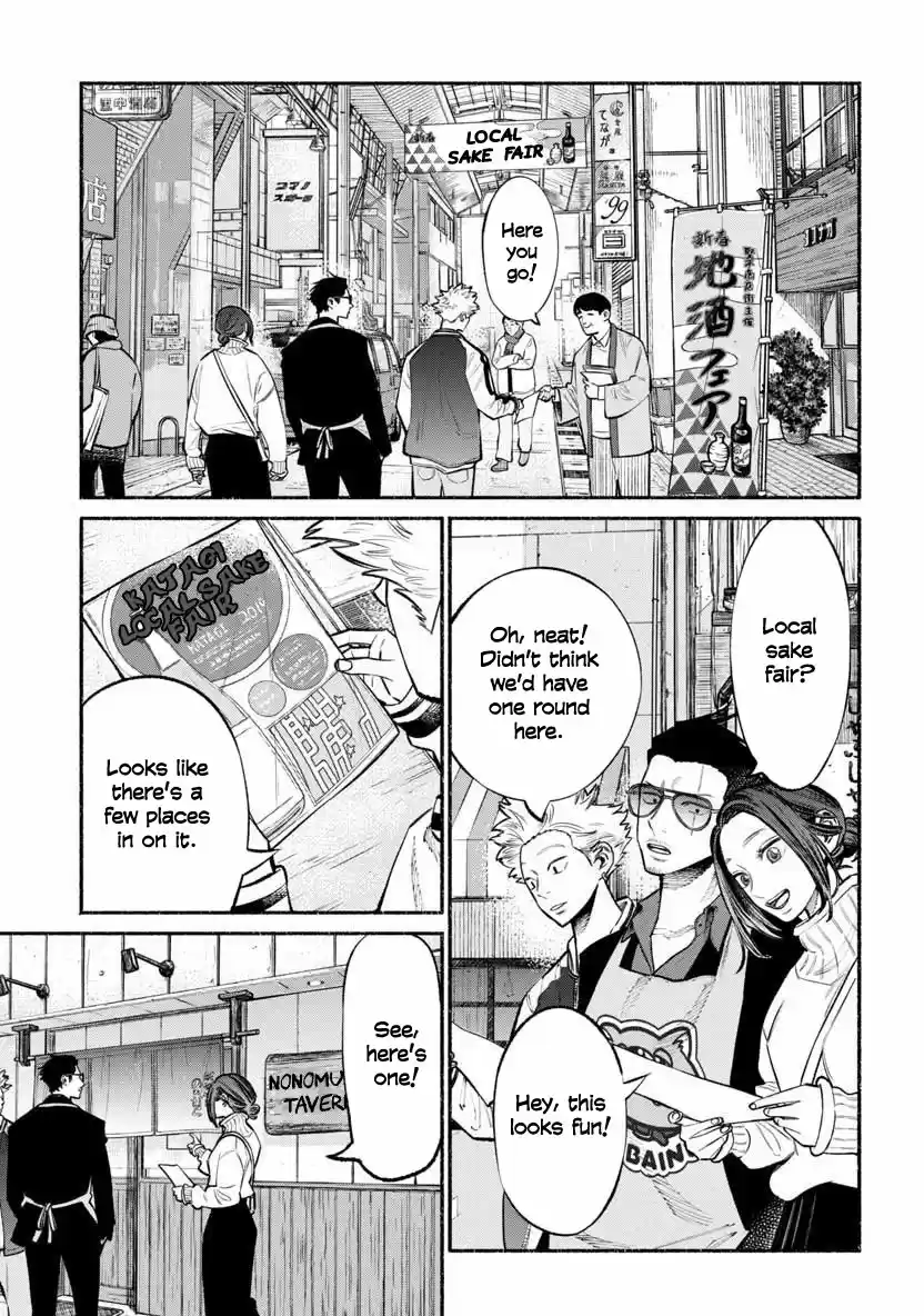 Gokushufudou: The Way of the House Husband Vol. 5 Ch. 44