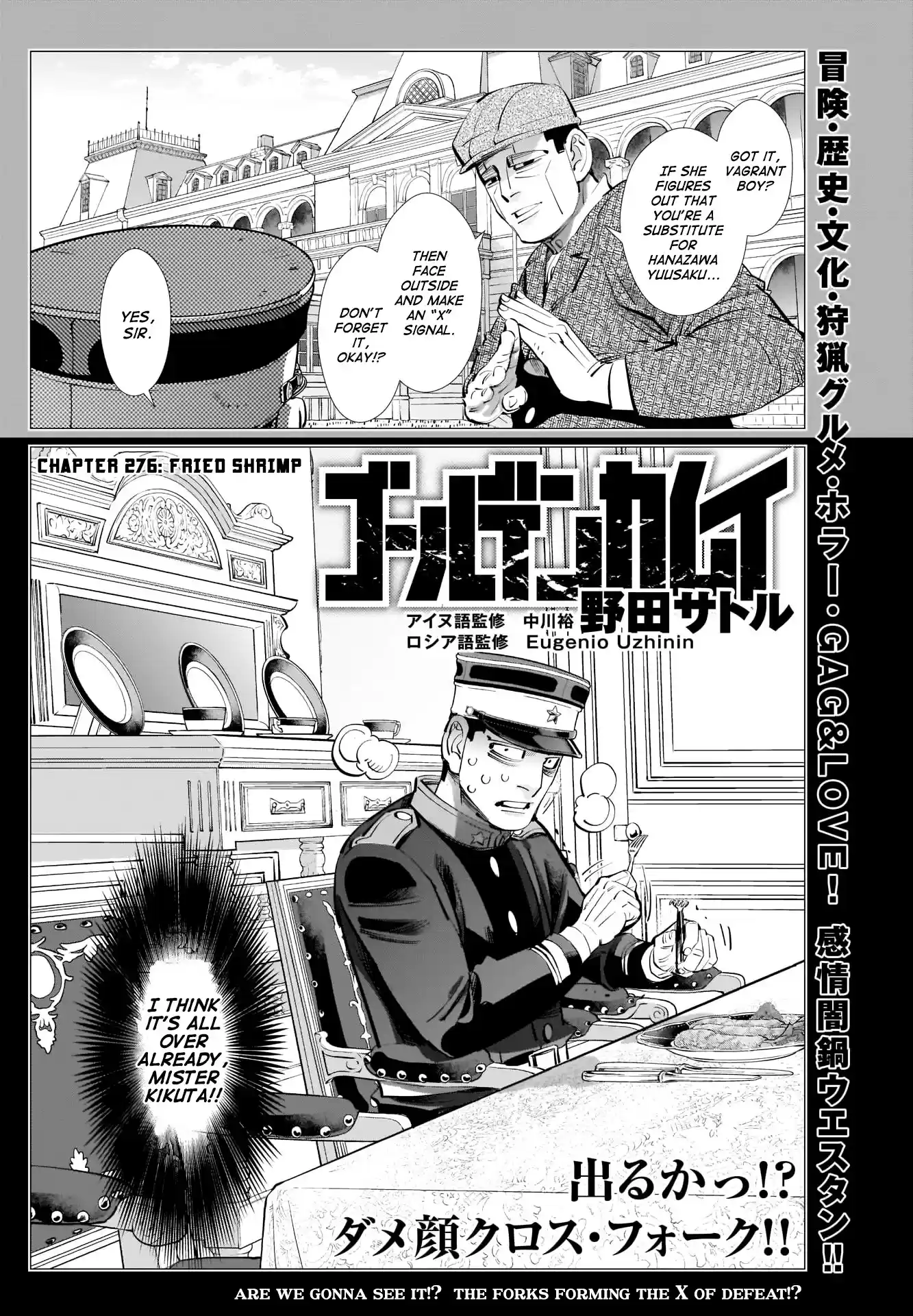 Golden Kamui Chapter 276