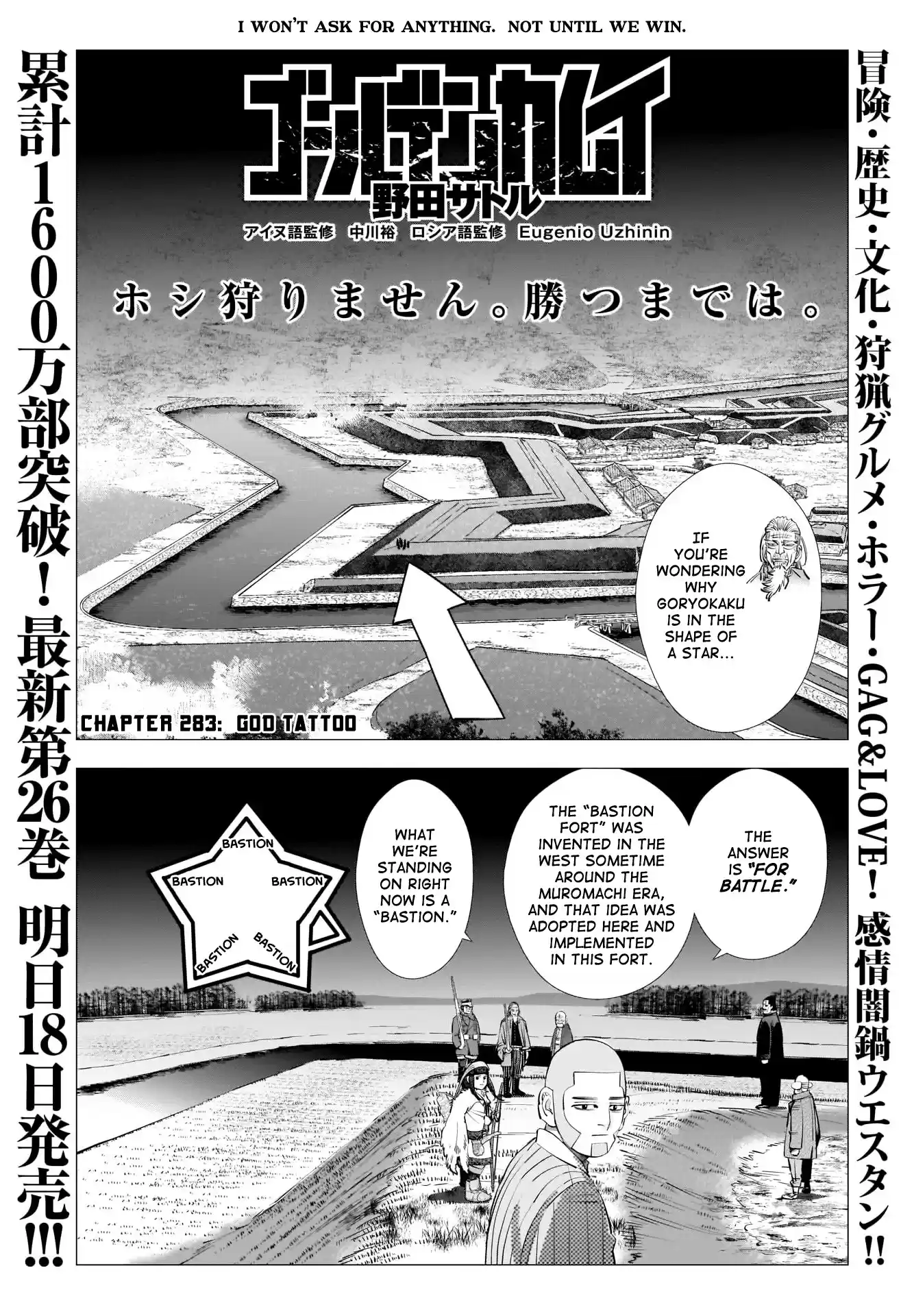 Golden Kamui Chapter 283