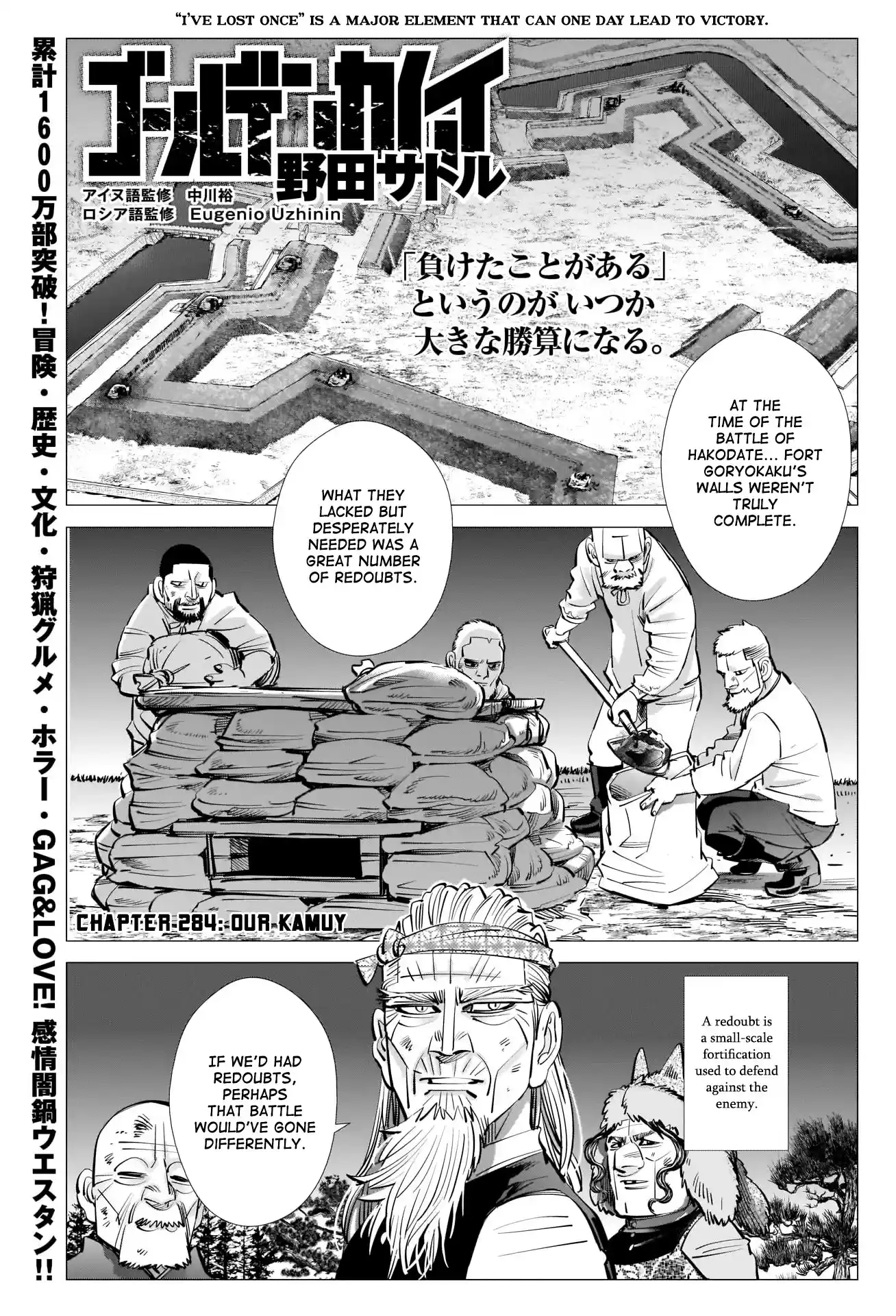Golden Kamui Chapter 284