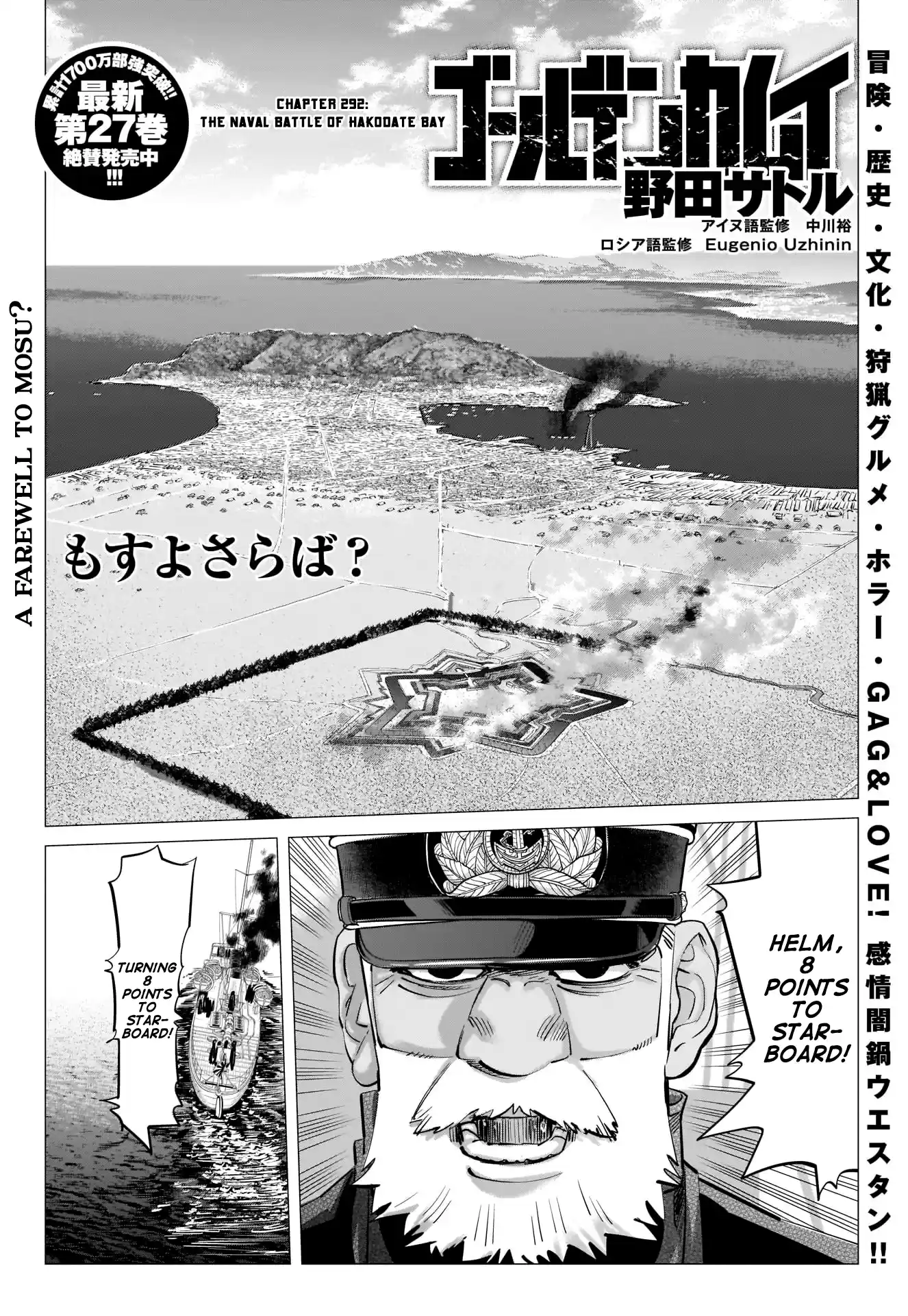 Golden Kamui Chapter 292