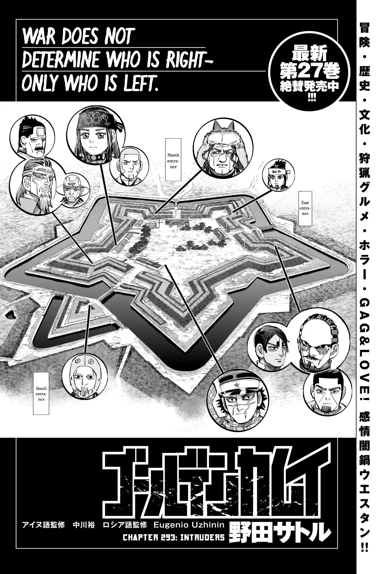 Golden Kamui Chapter 293