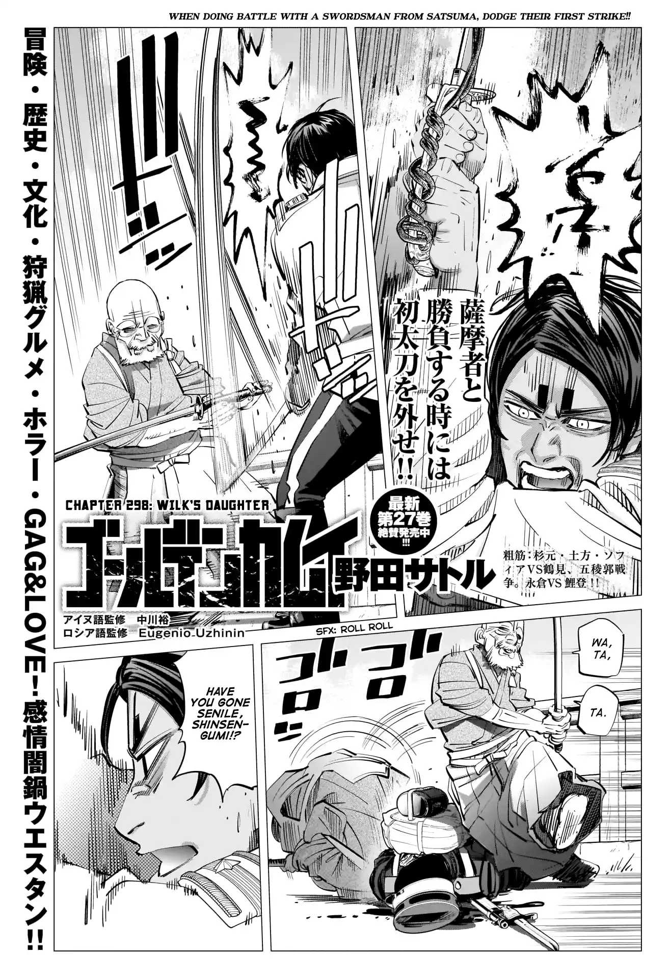 Golden Kamui Chapter 298