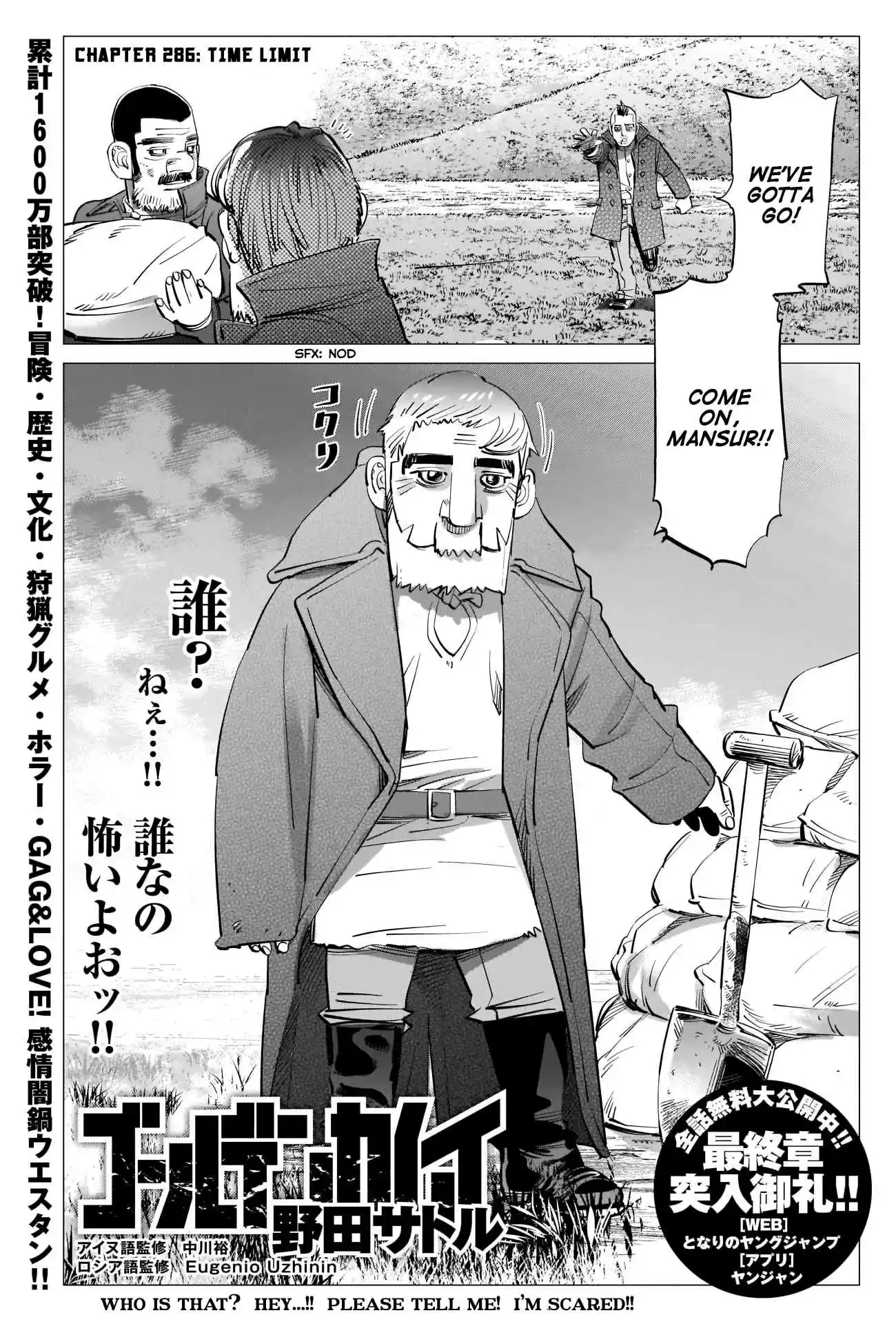 Golden Kamuy 286 Time Limit