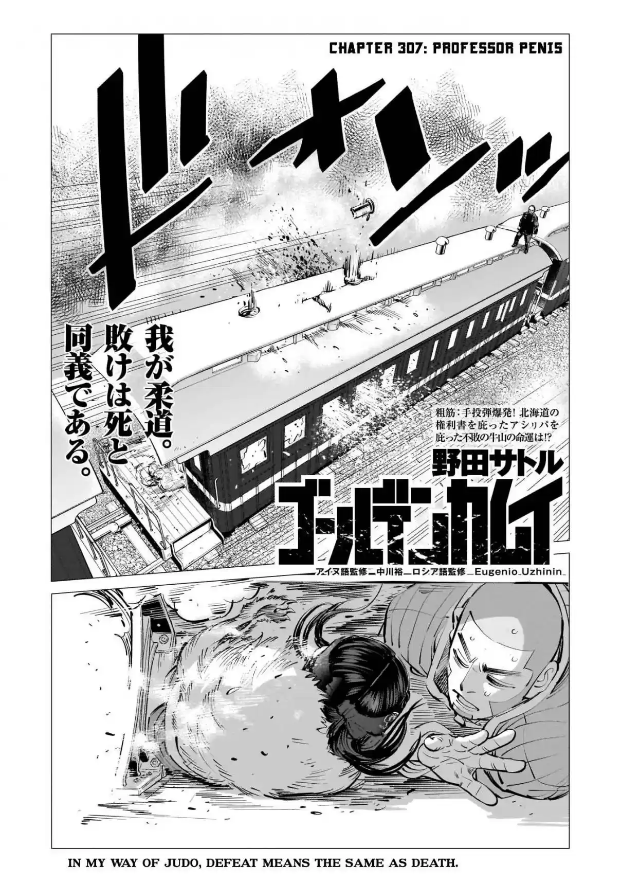 Golden Kamuy 307