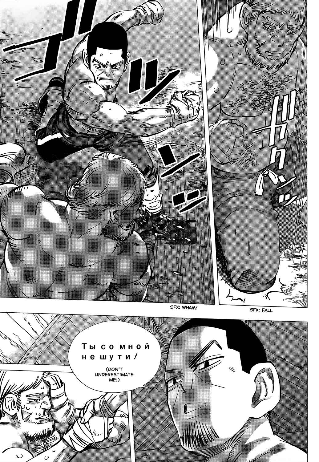 Golden Kamuy Ch. 143 Stenka