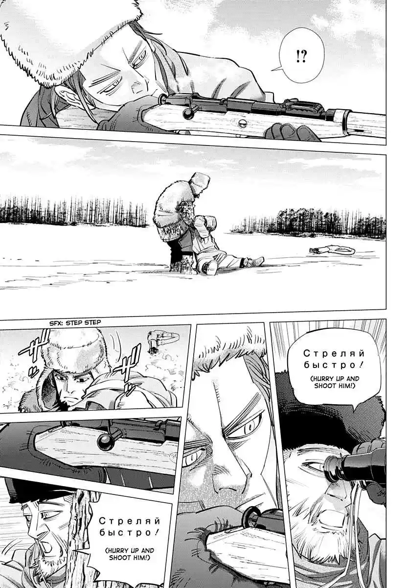 Golden Kamuy Ch. 161 Kamuy Renkayne