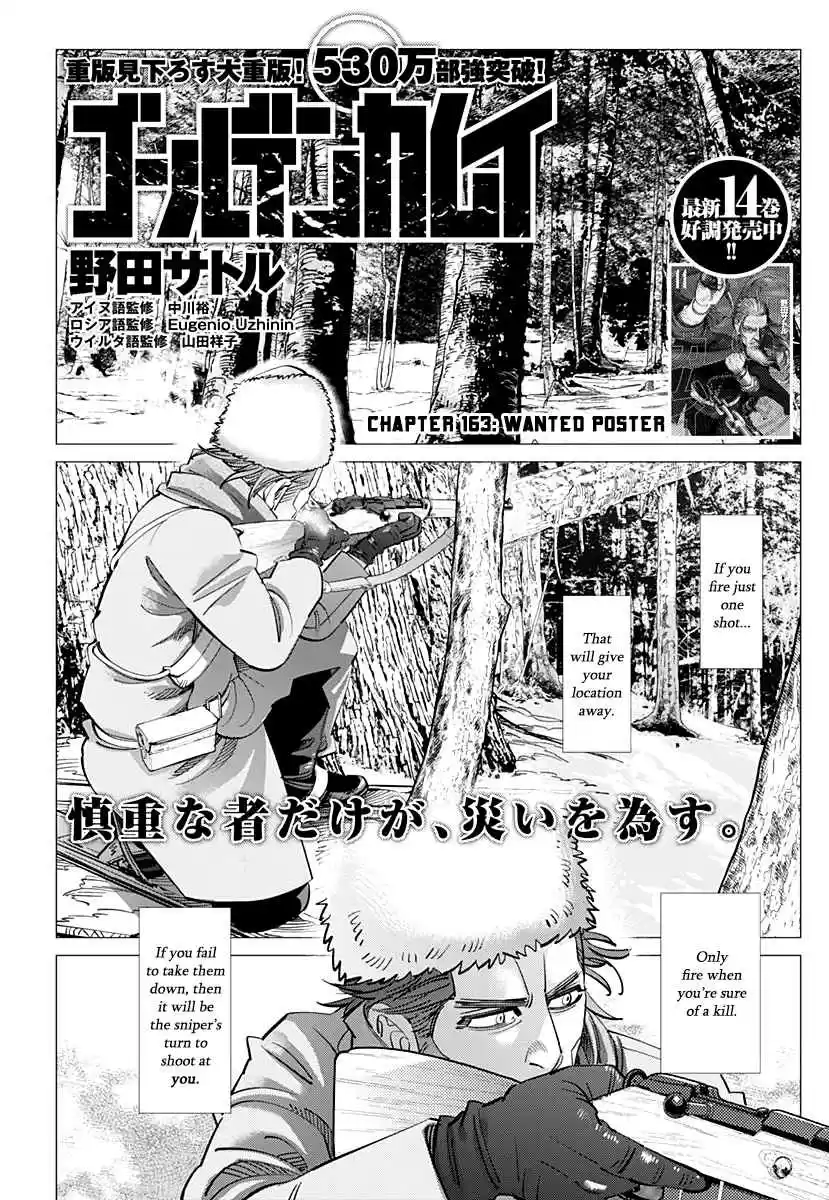 Golden Kamuy Ch. 163 Wanted Poster