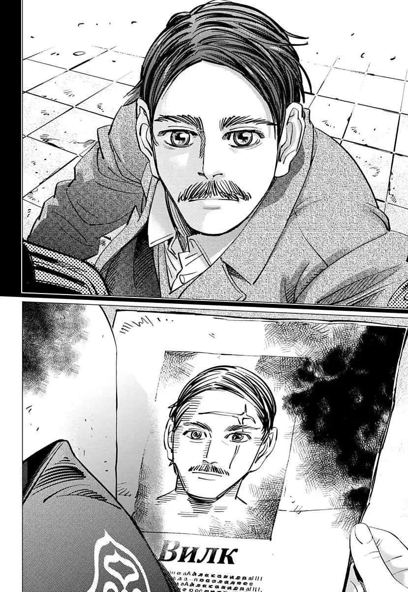 Golden Kamuy Ch. 163 Wanted Poster