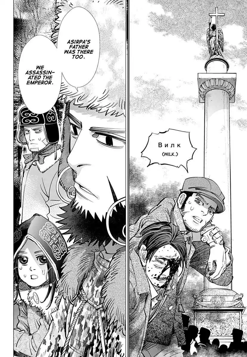 Golden Kamuy Ch. 163 Wanted Poster