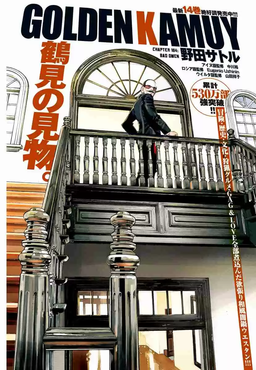 Golden Kamuy Ch. 164 Bad Omen