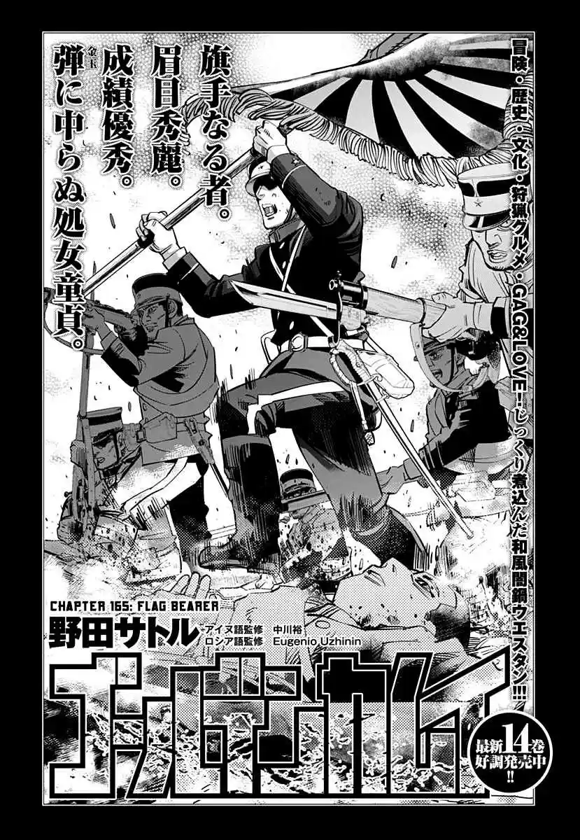 Golden Kamuy Ch. 165 Flag Bearer