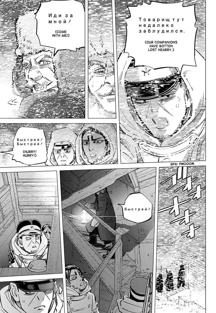 Golden Kamuy Ch. 167 Whiteout