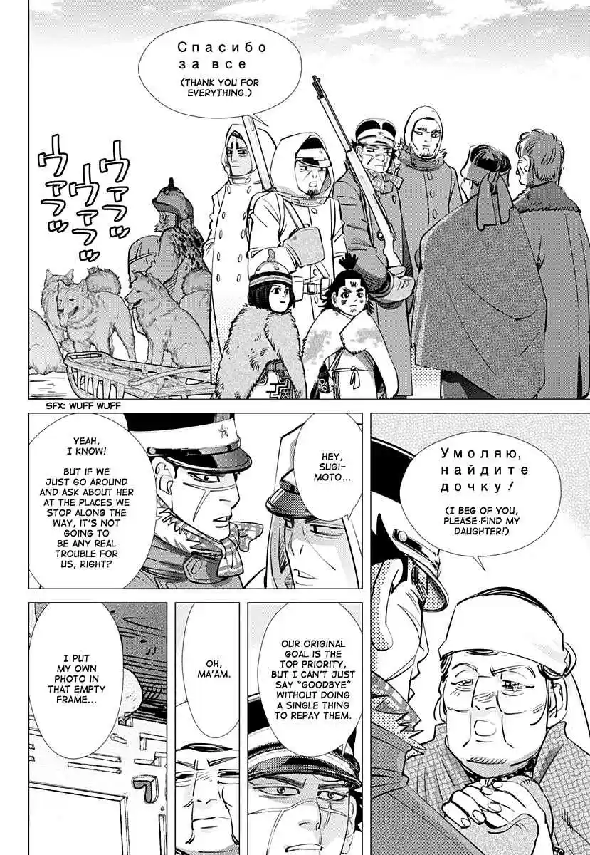 Golden Kamuy Ch. 168 The Lighthouse Keepers