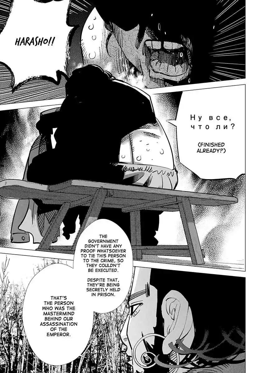 Golden Kamuy Ch. 169