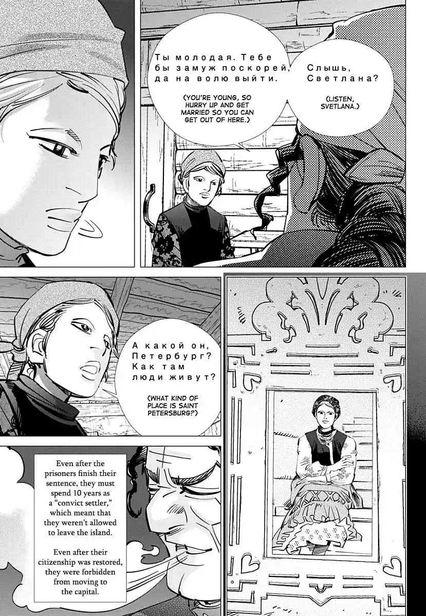 Golden Kamuy Ch. 170 The Female Convict at Akou Prison