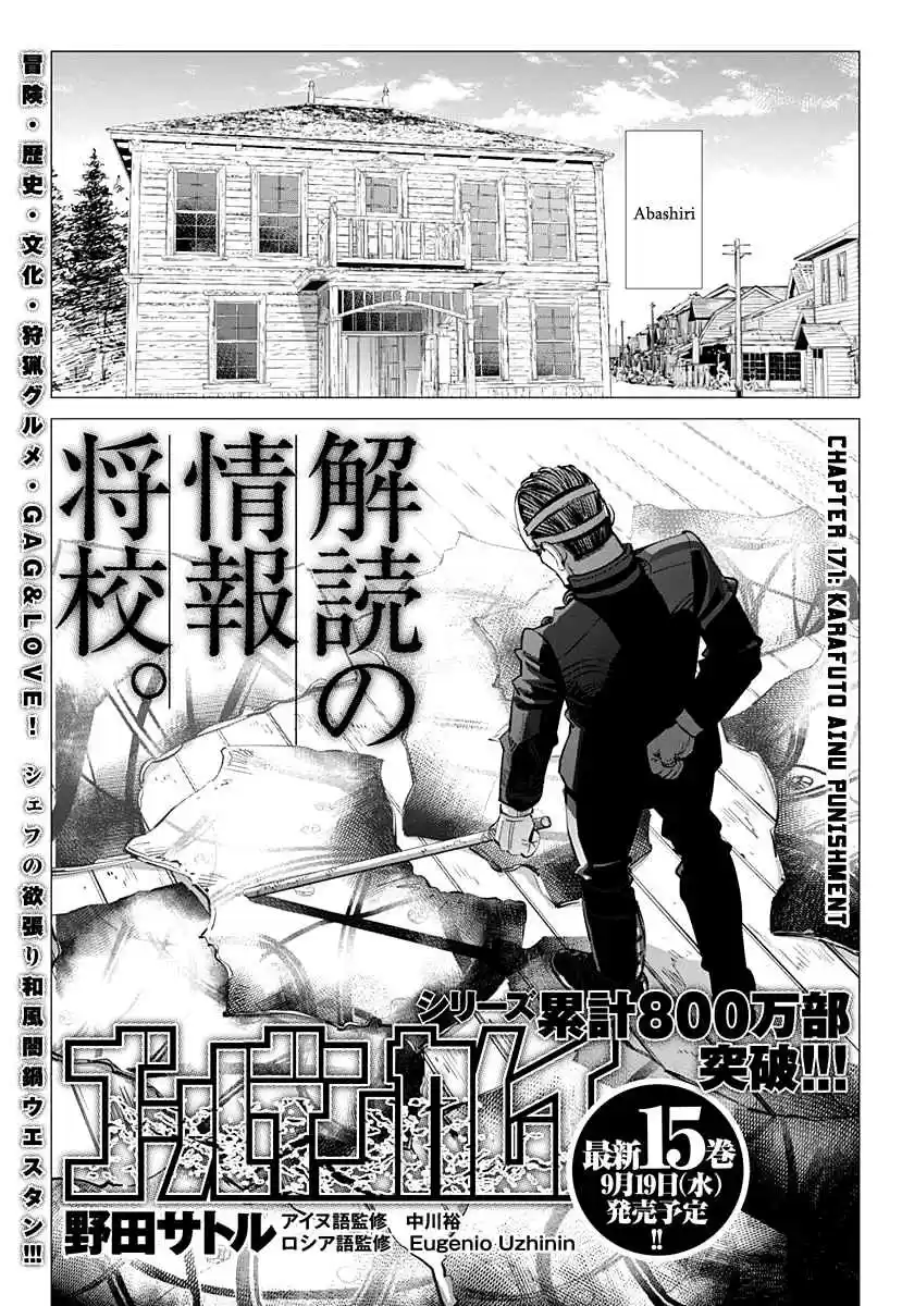 Golden Kamuy Ch. 171 Karafuto Ainu Punishment