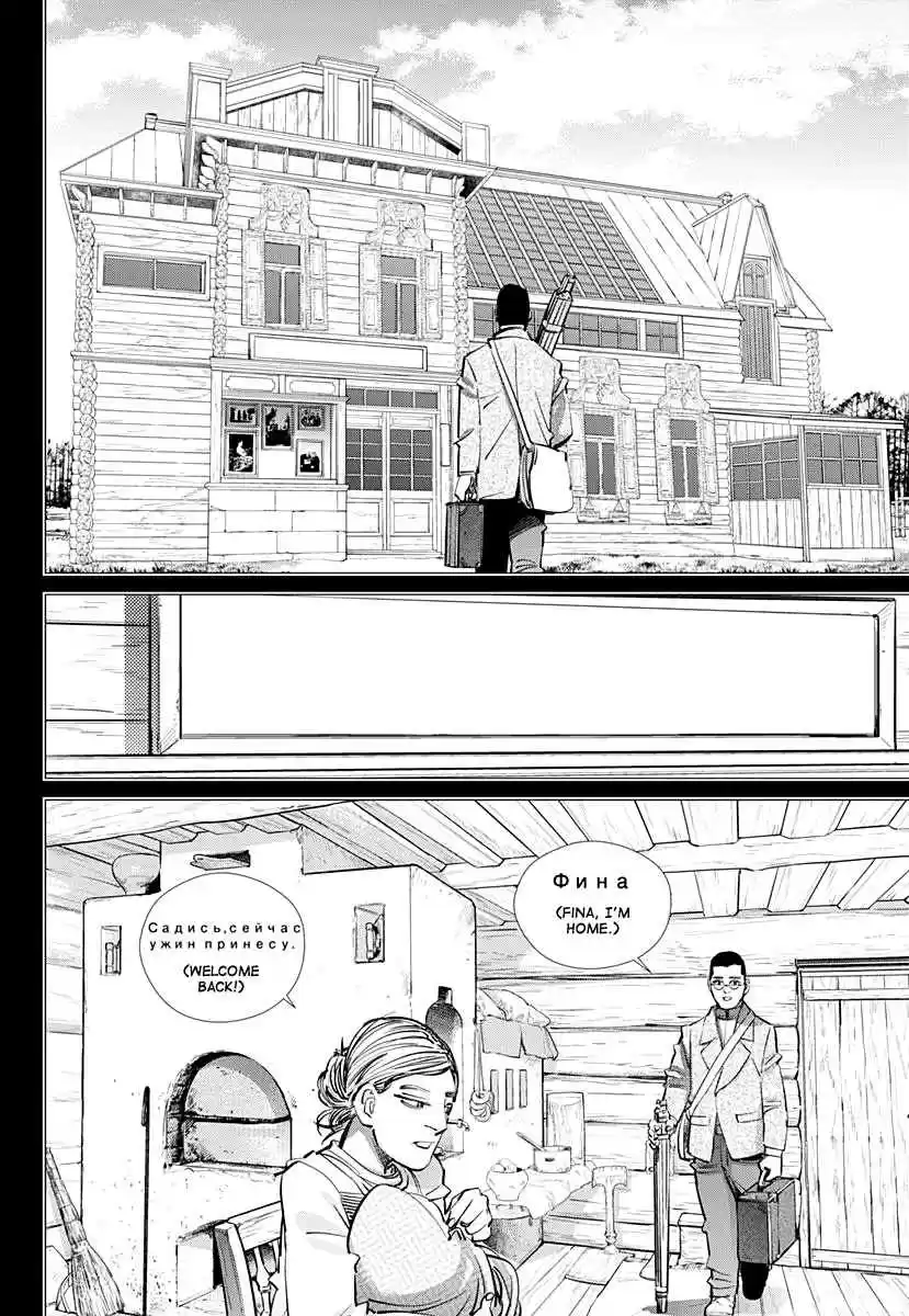 Golden Kamuy Ch. 177 Hasegawa's Photo Studio